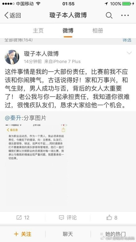 比赛第94分钟，曼城反击时哈兰德被犯规，当值主裁西蒙-胡珀先给了进攻有利，随后吹停了格拉利什的单刀，曼城球员对此非常不满，围住裁理论。